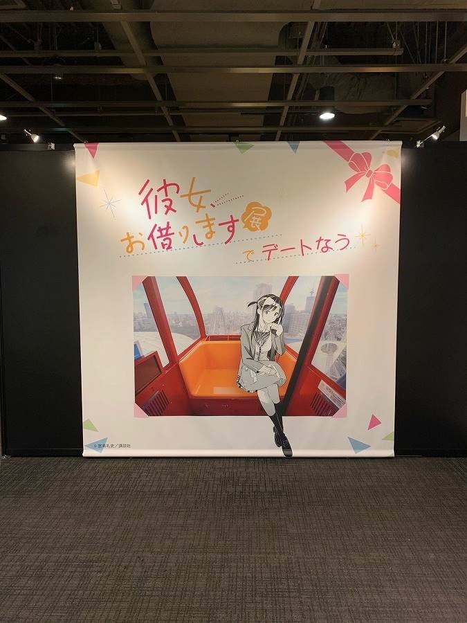 Conoce la exhibición de "Kanojo, Okarishimasu" en Japón