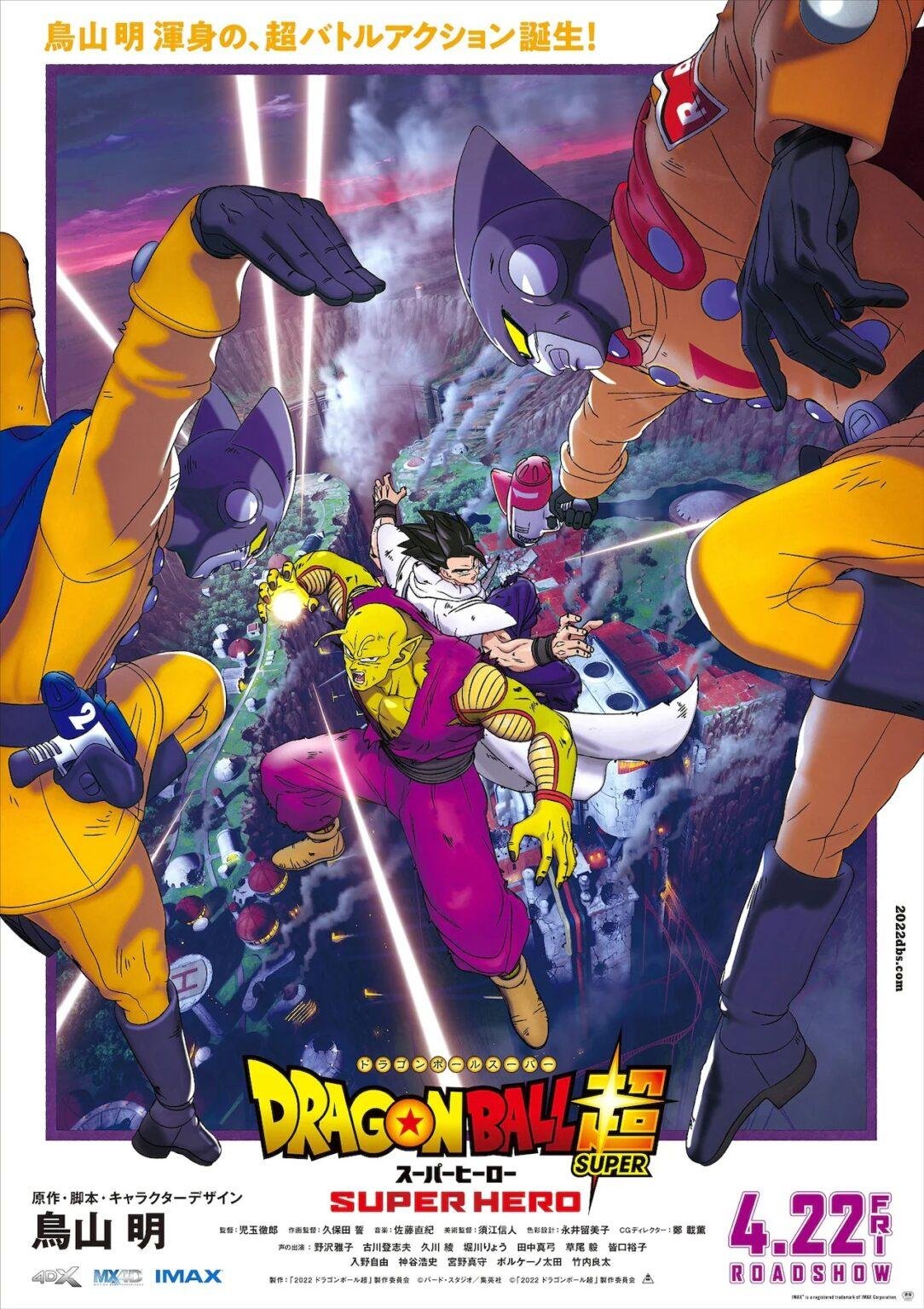 Dragon Ball Super: Super Hero - Poster